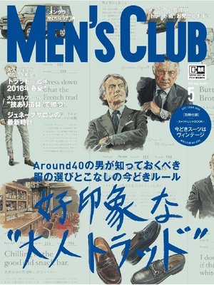 cover image of メンズクラブ: 2016年5月号
